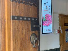 门面-仄园围炉坊·牛肉火锅·汕头卤水火锅(蛇口店)