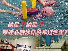 -小小王国亲子游泳俱乐部(锦辉中心)