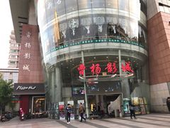 -曹杨影城(曹杨店)