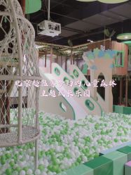 -绿野星空儿童乐园
