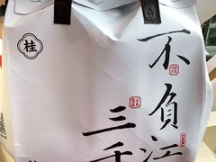 -桂满陇-十里风荷(合生汇店)