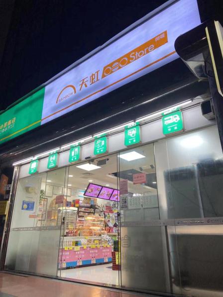 天虹微喔(八卦岭店)-"来这里兑饮料,有个便利店店员一大叔,真是.