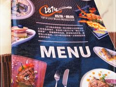 -1874融合西厨·观景餐厅(保利店)
