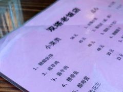 -双塔老饭店