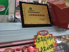 -青岛利群四方购物广场