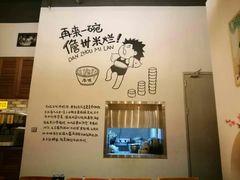 -椰小调.儋州米烂(名门店)