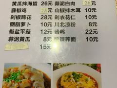 菜单-集源江湖菜(双林路店)