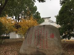 -江南大学(蠡湖校区)