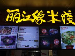 -烟台大学-第7餐厅