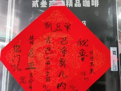 -2326 Coffee Roaster咖啡豆可选店(林肯公园店)