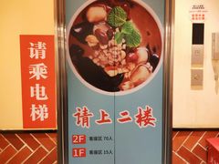 -八婆婆烧仙草(中山路店)