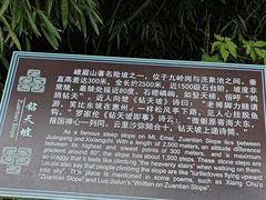 -峨眉山风景名胜区