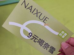 -奈雪的茶(龙华iCO店)