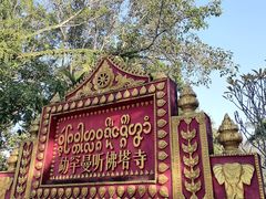 -西双版纳傣族园