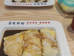 -荔银肠粉·非遗手藝(夫子庙店)
