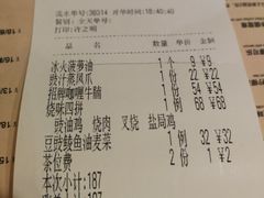 账单-金翠河烧鹅餐厅(北城天街店)