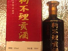 -狗不理(山东路总店)