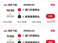 -澳门外港客运码头(轮渡站)