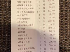 账单-翠府(翠湖北路店)