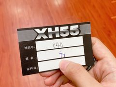 -XH55(天河汇店)