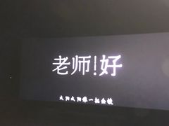 -首都电影院(天津店 中国巨幕)