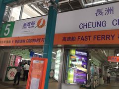 -中环4号渡轮码头