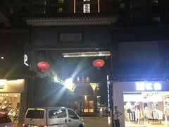 -佛山顺德香云纱园林酒店(清晖园店)