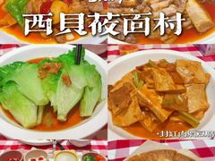 -西贝(金桥店)