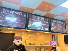 -璐坊粽王(复兴中路店)