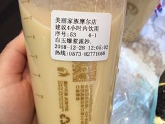 白玉爆浆流沙-美俪家族(江南摩尔店)