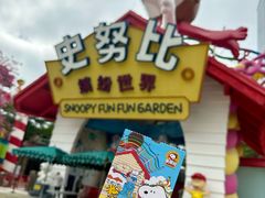 -史努比缤纷世界