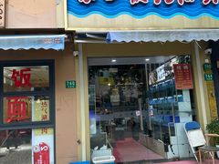 -蔚海之都·象山蒸汽海鲜(仙霞路店)