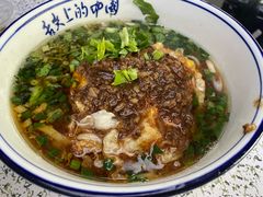 -虎子面粉馆(五一东村店)