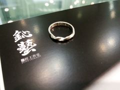-鈊藝銀匠·银饰DIY工作室(永庆坊店)