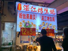 -东门町美食街