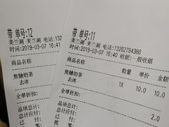 账单-CoCo都可(美兰湖大润发店)