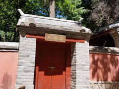 -北京上方山国家森林公园