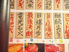 -大阪烧肉BAKA一代(十亩地店)