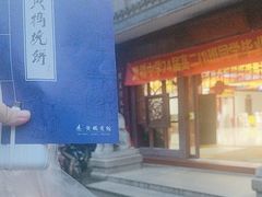 -黄桥宾馆黄桥烧饼(银杏路店)