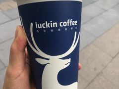 -瑞幸咖啡(未来国际大厦店)