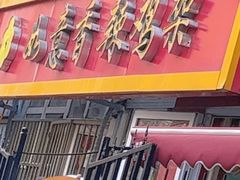 -如意香辣鸡架(总店)