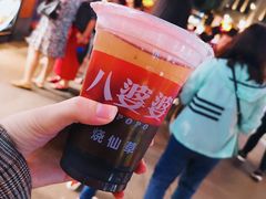 -八婆婆烧仙草(中山路店)