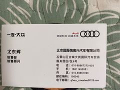 -北京国服信奥兴奥迪4S店(古城店)