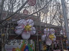 -天津五大道文化旅游区