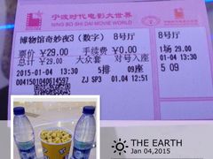 -浙影时代影城·宁波东门银泰店(原宁波时代电影大世界)