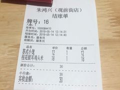 -同得兴面馆.苏式面.三虾面(园区店)