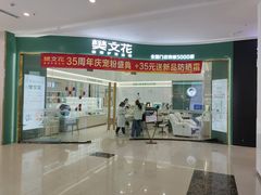 -万达广场(黄冈武穴店)