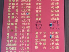 -沙口小炉烧烤