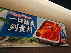 -海底捞火锅(金光华店)