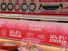 -万岁寿司(万国店)